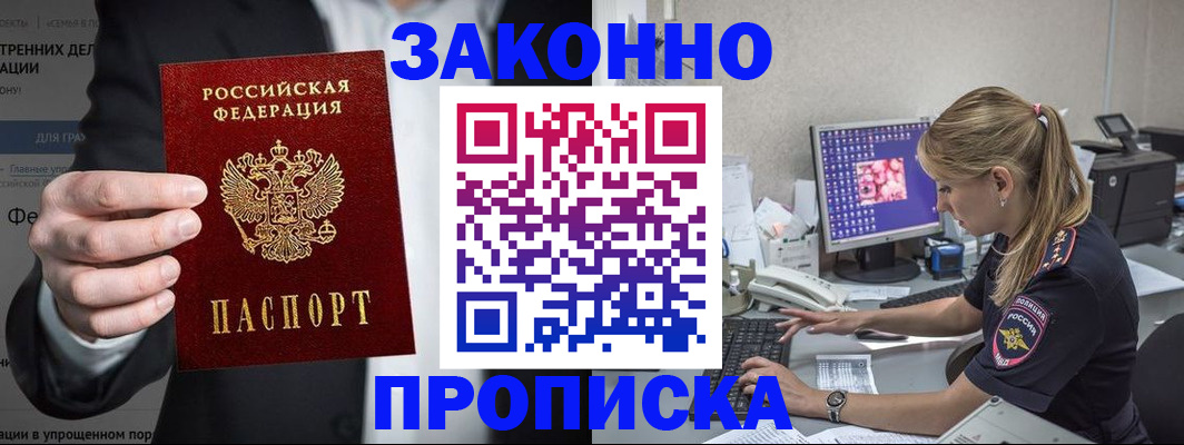 временная регистрация поиск в Приозерске