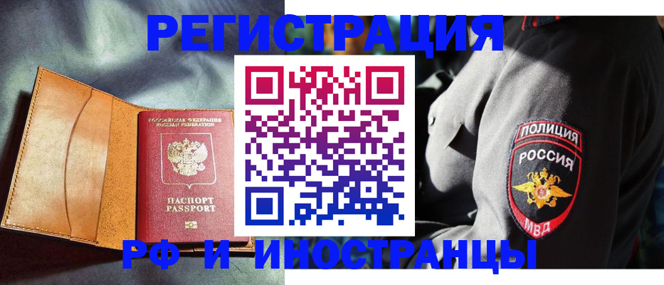 временная регистрация для школы в Приозерске