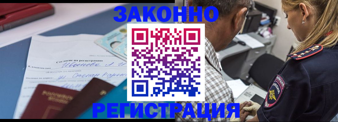 временная регистрация адрес в Приозерске